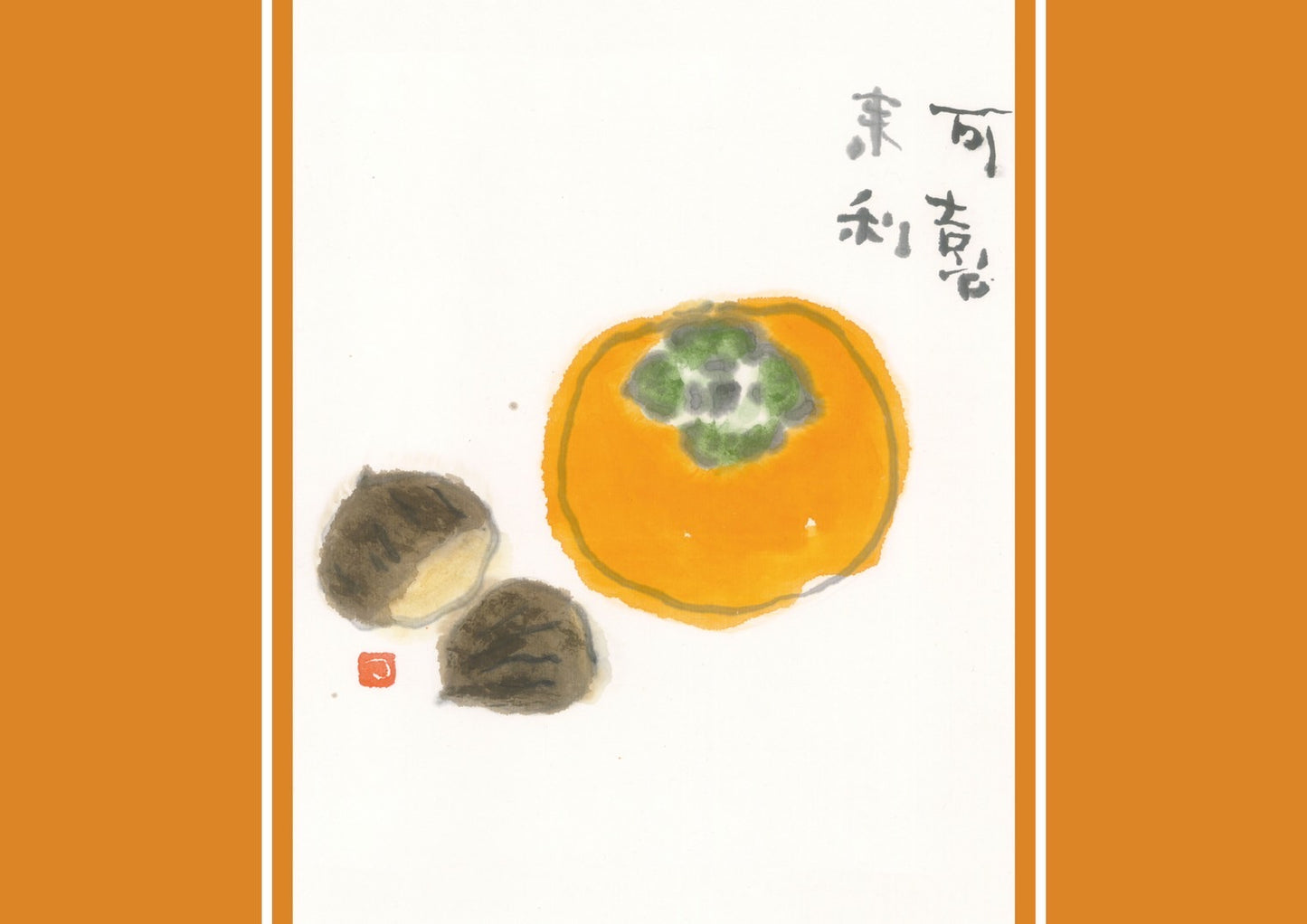 片岡鶴太郎2025年度カレンダー