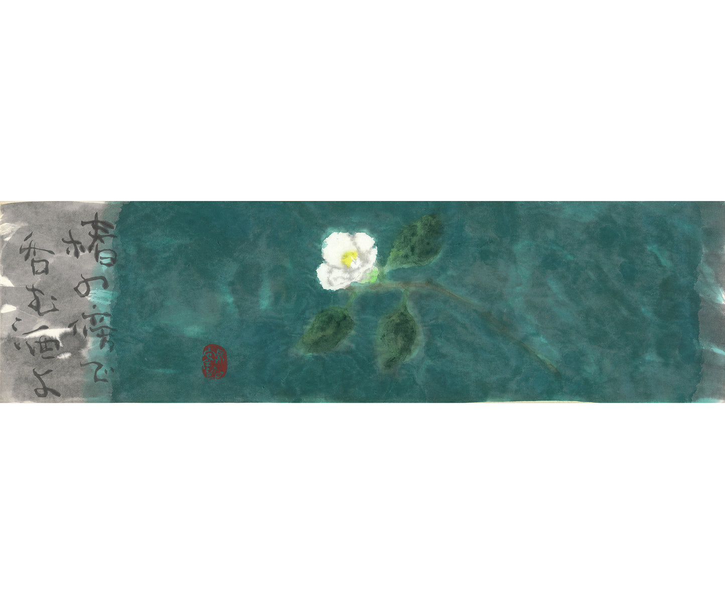 片岡鶴太郎・版画「白椿」