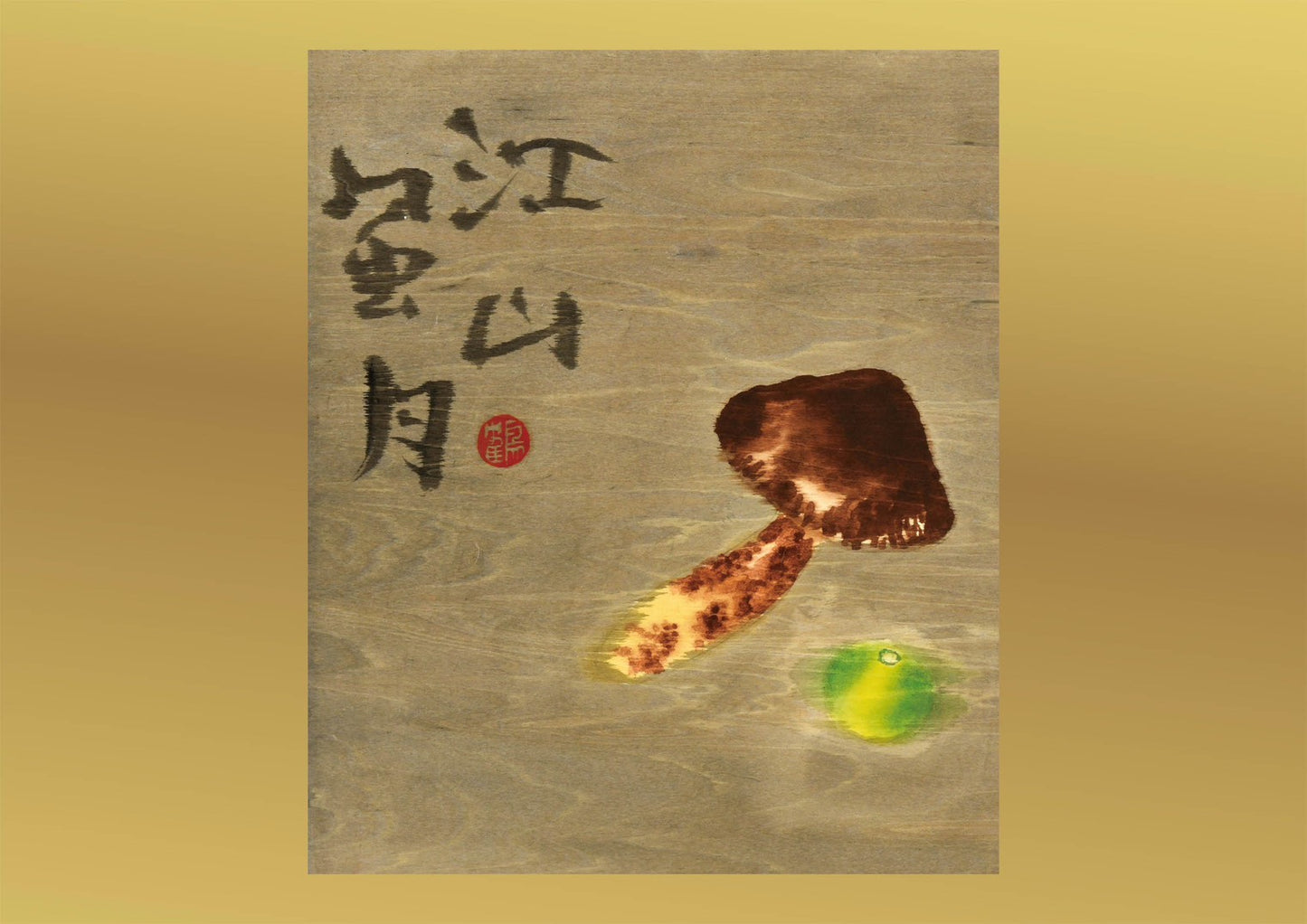 片岡鶴太郎2027年度カレンダー